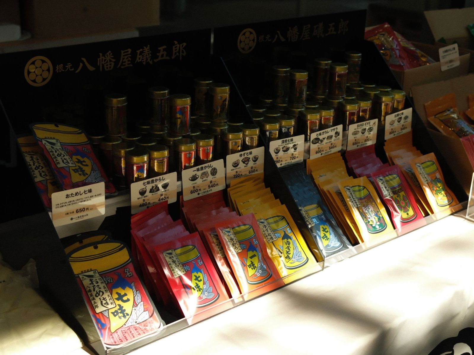 八幡屋礒五郎の七味の売り場 おためし七味・ゆず七味・七味ガラムマサラなど