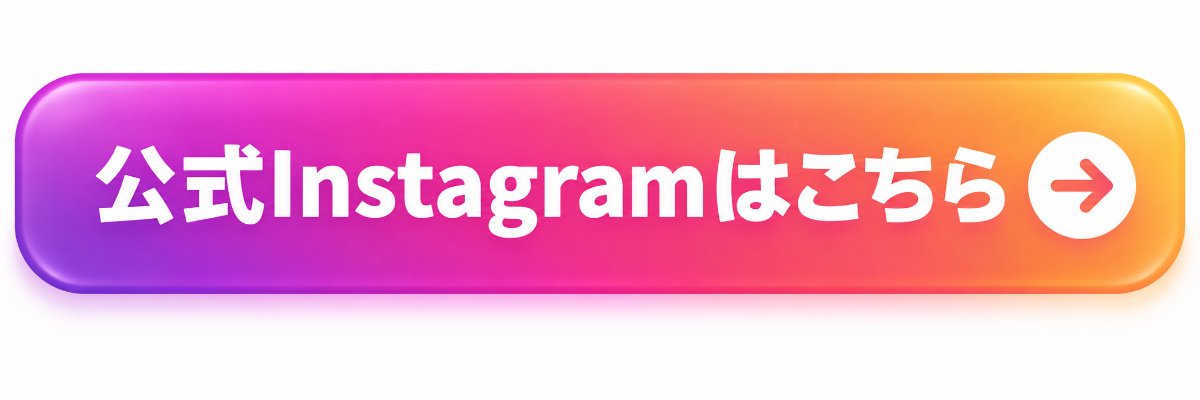 GREEN BASE MARKET(主催 Lepola)の公式Instagramはこちら