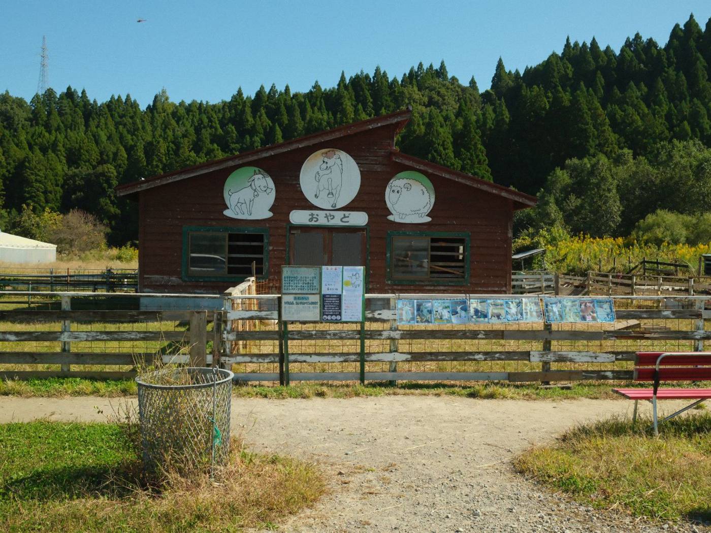立山あるぺん村 ヤギの小屋