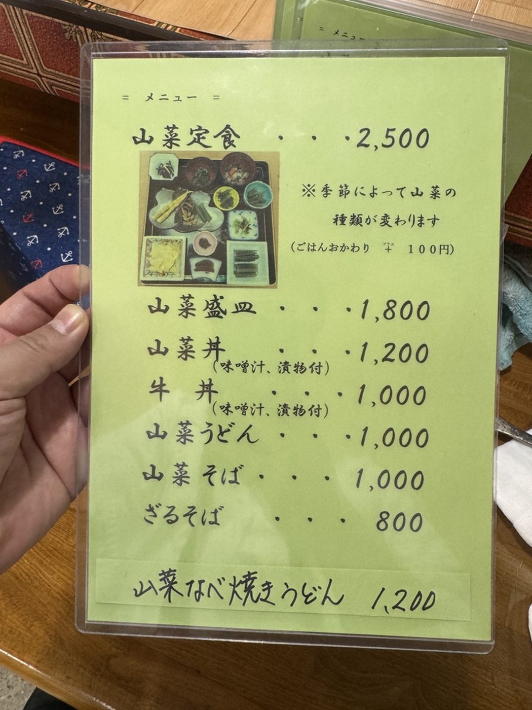 ドライブイン剣 メニュー(食事)