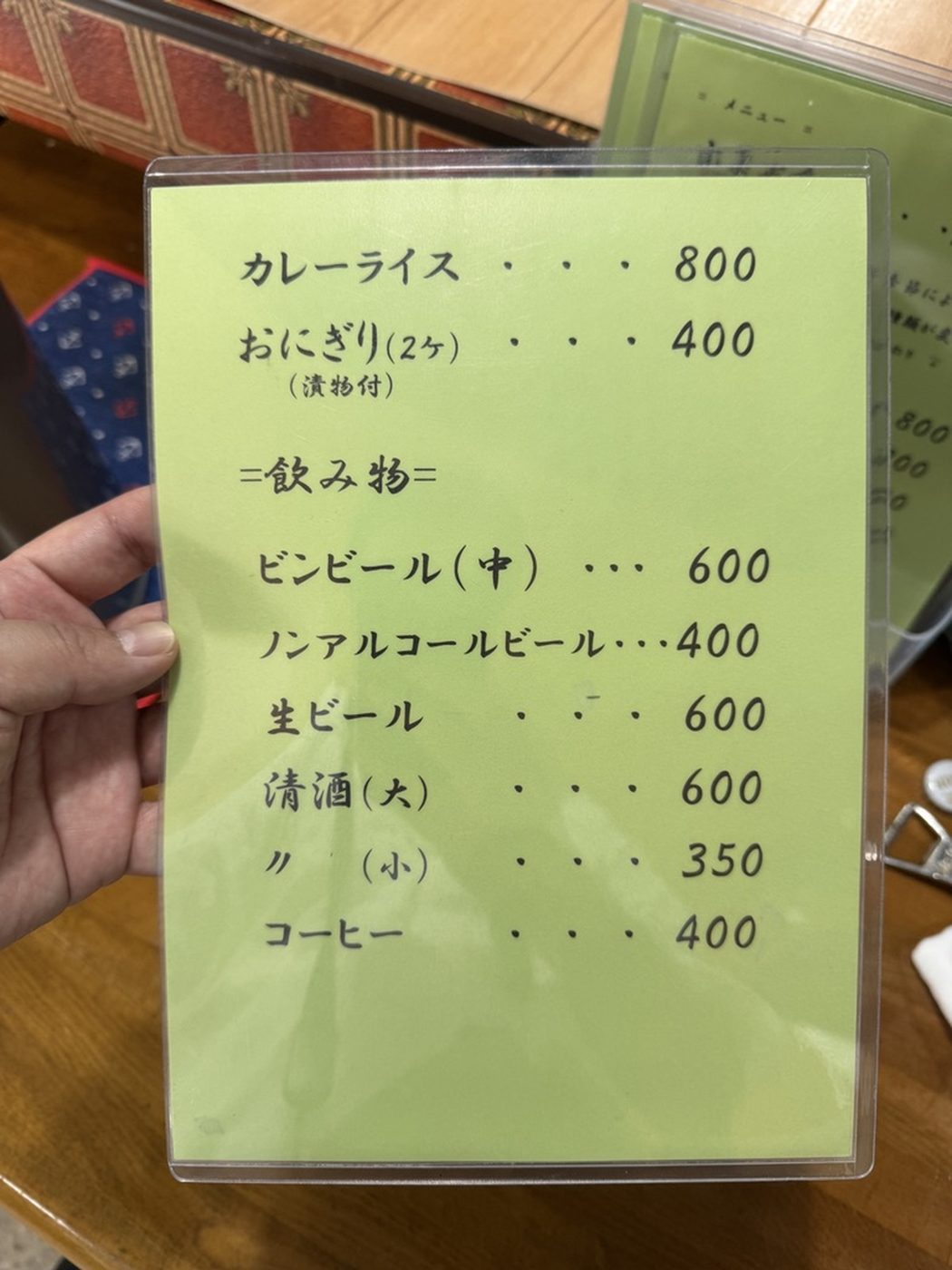 ドライブイン剣 メニュー(おにぎり・飲み物)