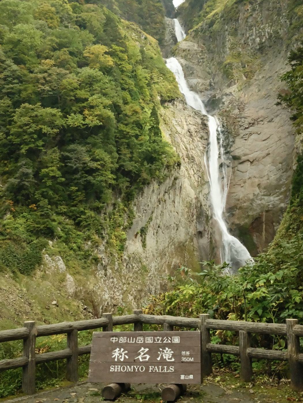 称名滝 滝見台の看板と滝