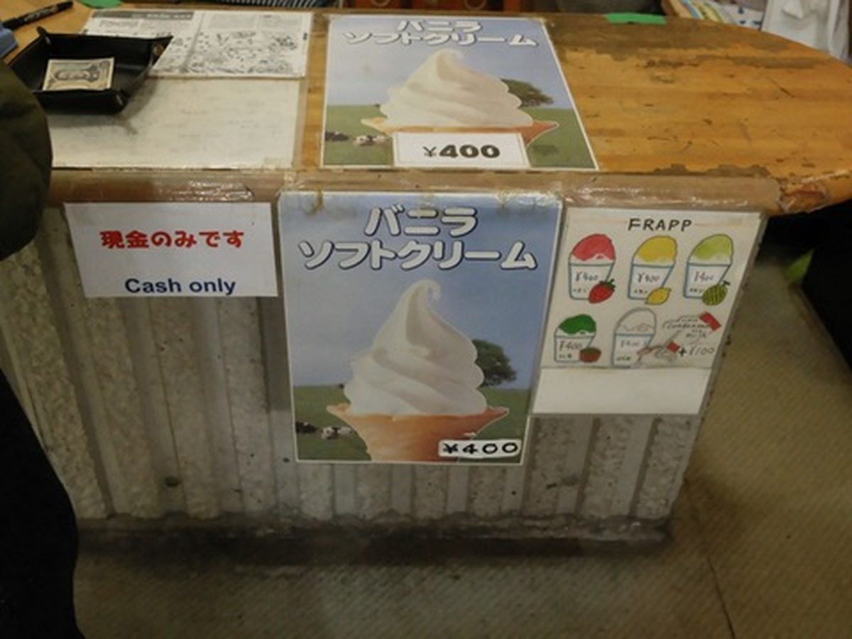 レストハウス称名 ソフトクリーム400円