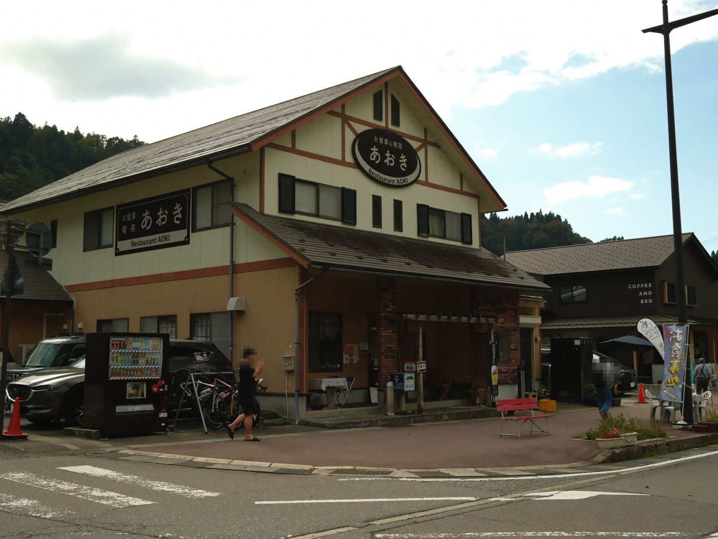 お食事・喫茶 あおき 外観