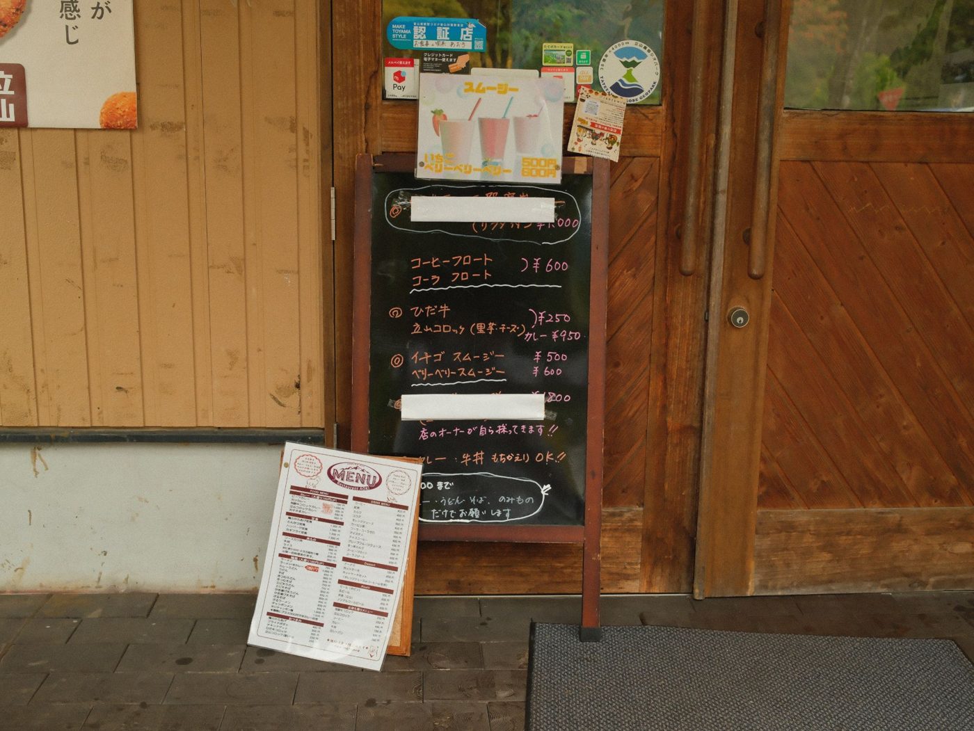 お食事・喫茶 あおき メニュー