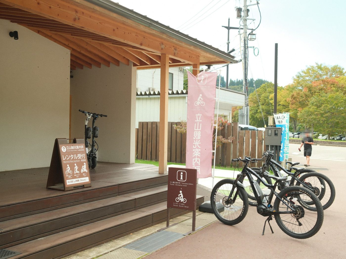 立山観光案内所 電動自転車のレンタル