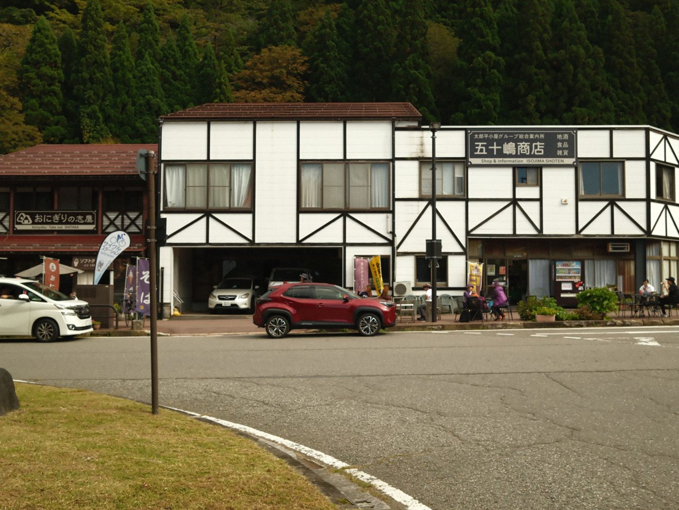 五十嶋商店 外観