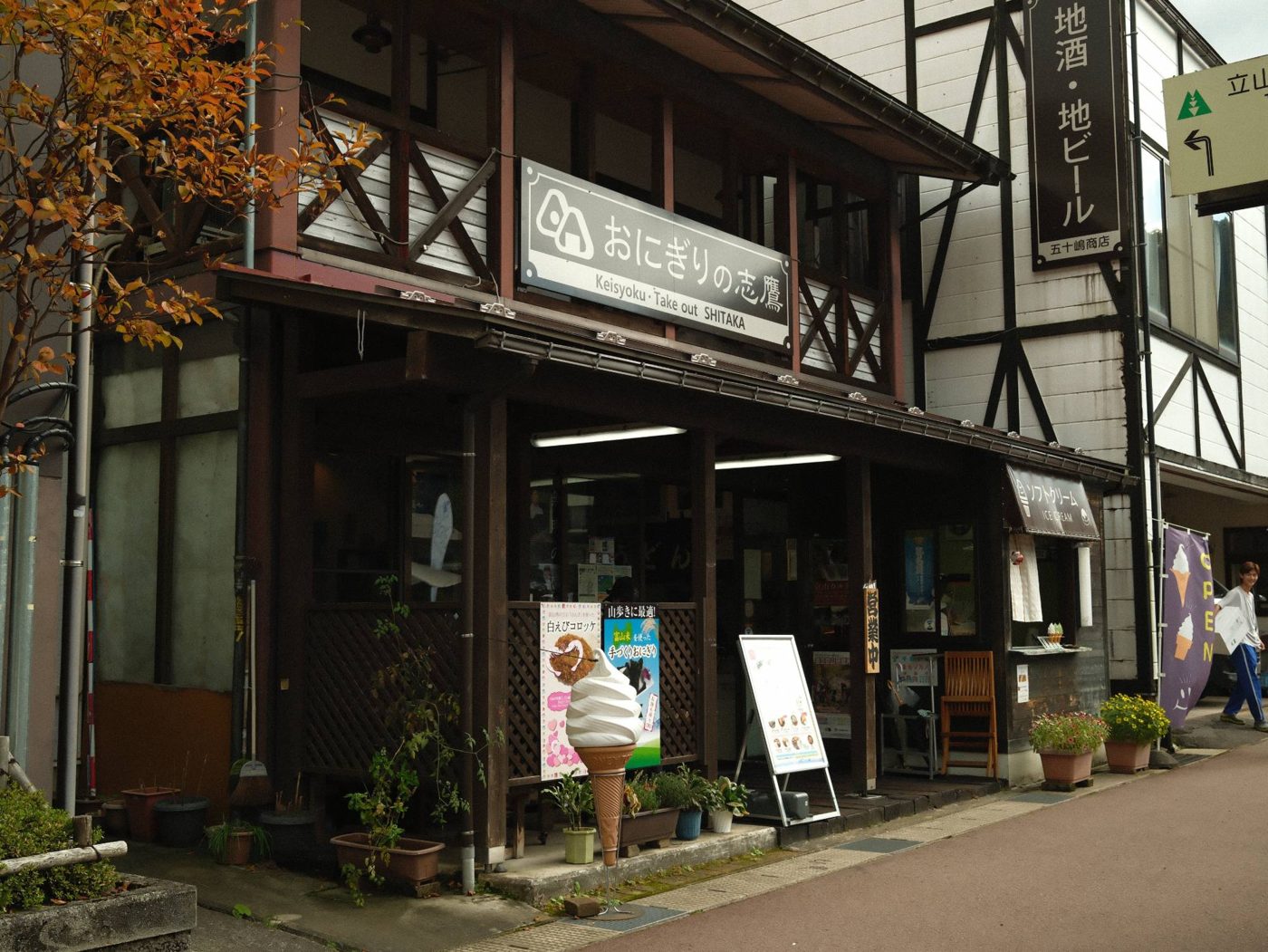 おにぎりの志鷹 外観