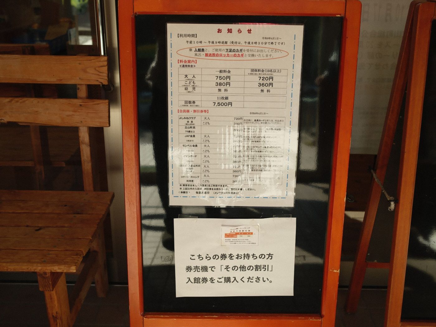 ゆ〜ランド 料金案内