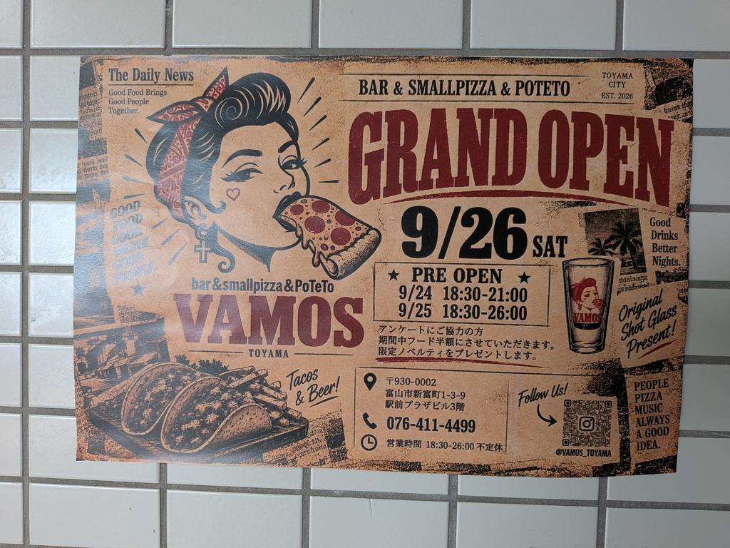 VAMOS bar&small pizza&PoTeTo案内