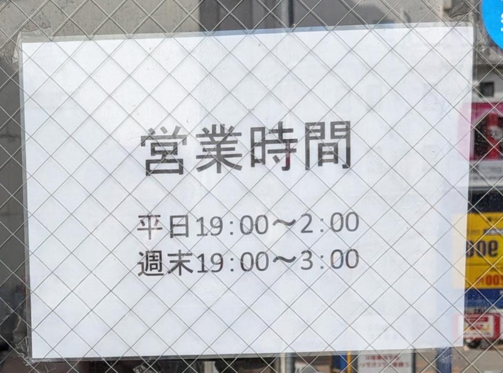 らーめん大地案内2