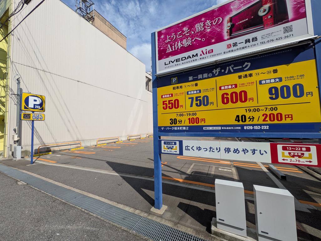 らーめん大地駐車場1