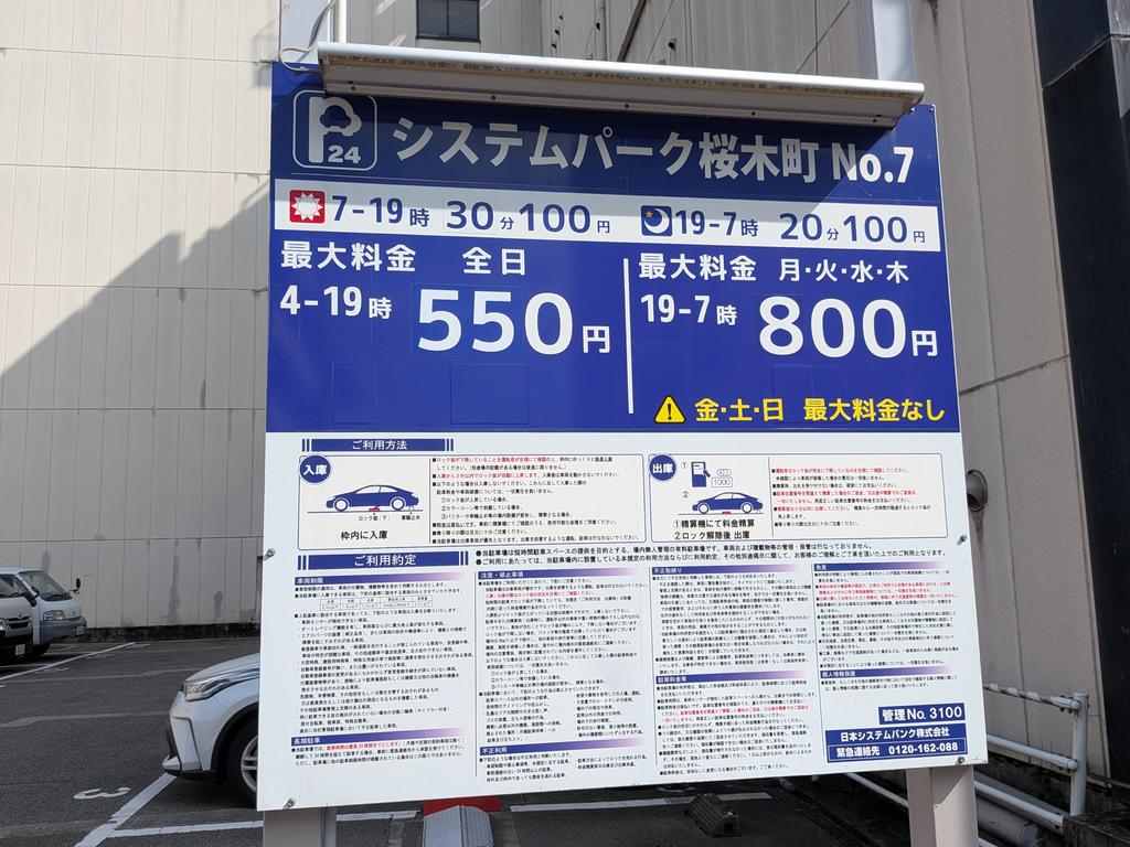 らーめん大地駐車場3
