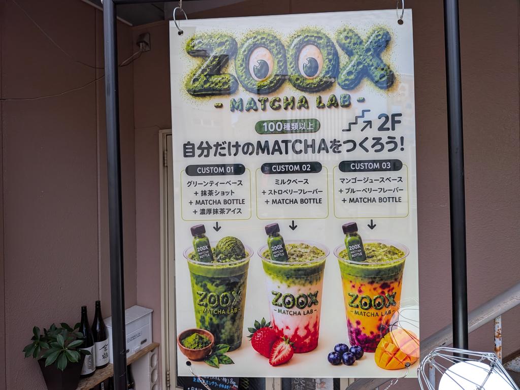 MATCHA.LAB/ZOOX案内