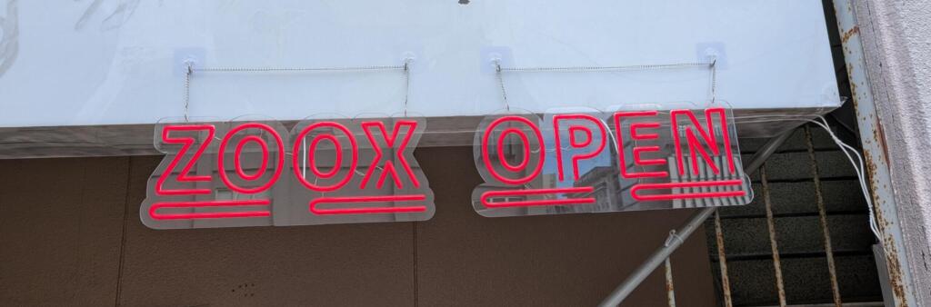 ZOOX SOGAWA看板