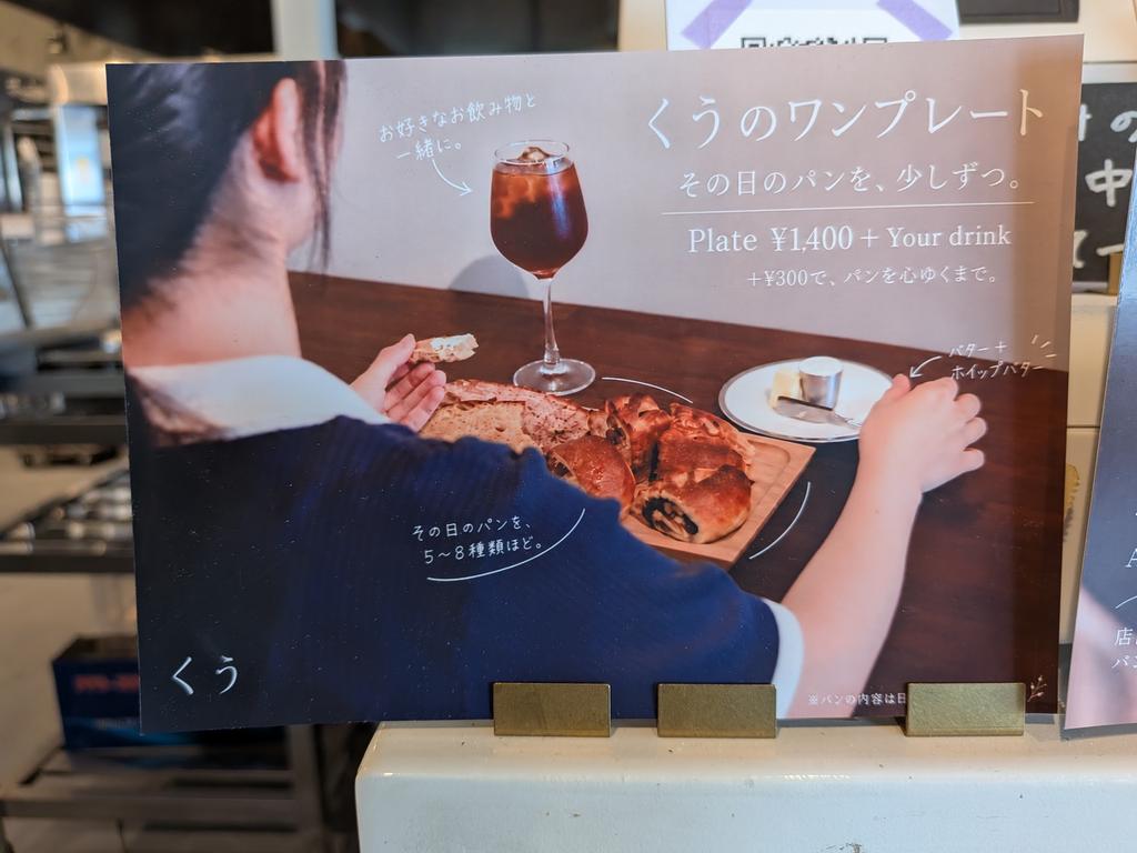 くう案内1