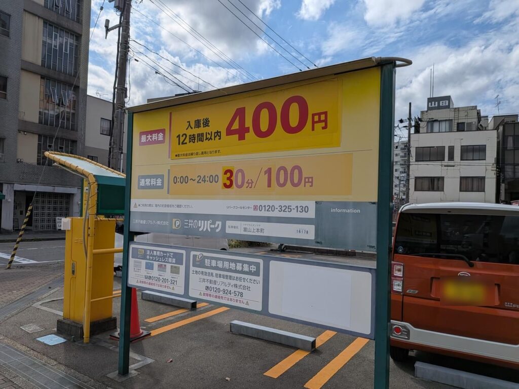 レストラン&バー「Guri」近隣駐車場2