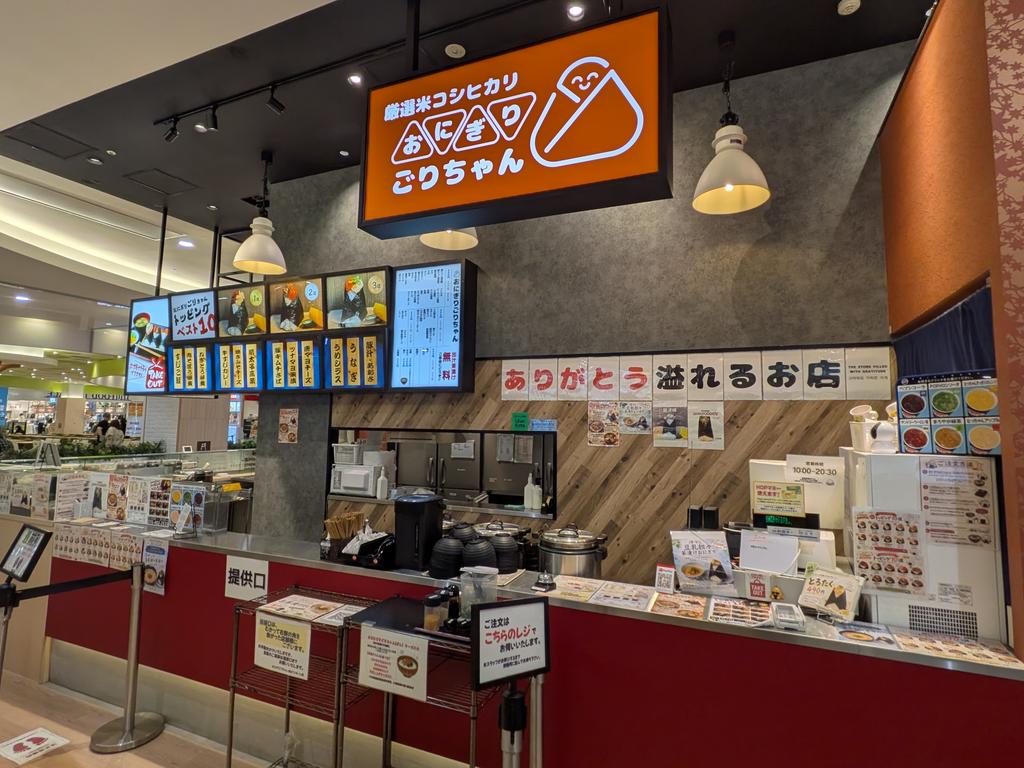 おにぎりごりちゃん店舗