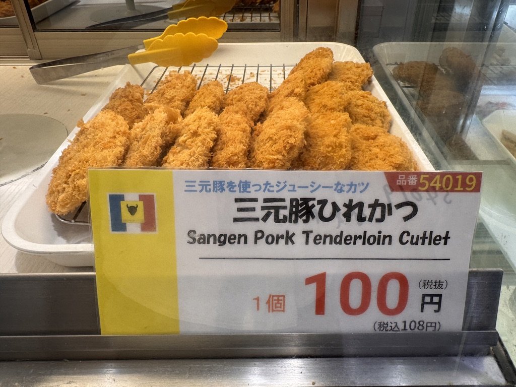 グランマルシェタケダ 三元豚ひれかつ 1個100円(税込108円)の値札