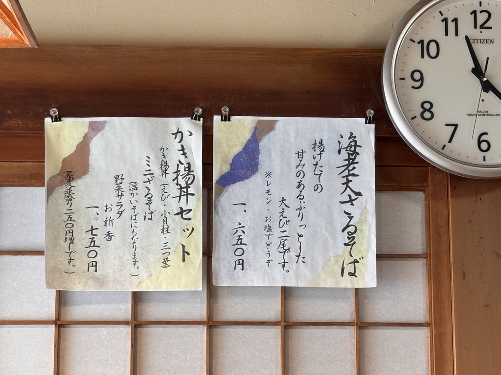 東京亭 清水店 かき揚丼セットと海老天ざるそばのメニュー