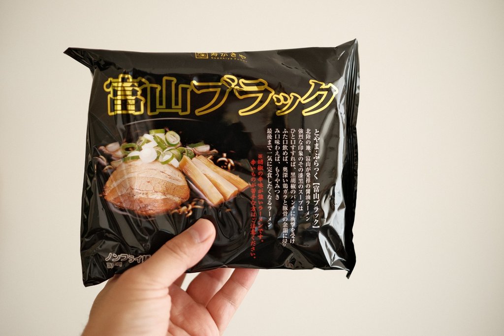 寿がきや 即席富山ブラックラーメン 袋の表