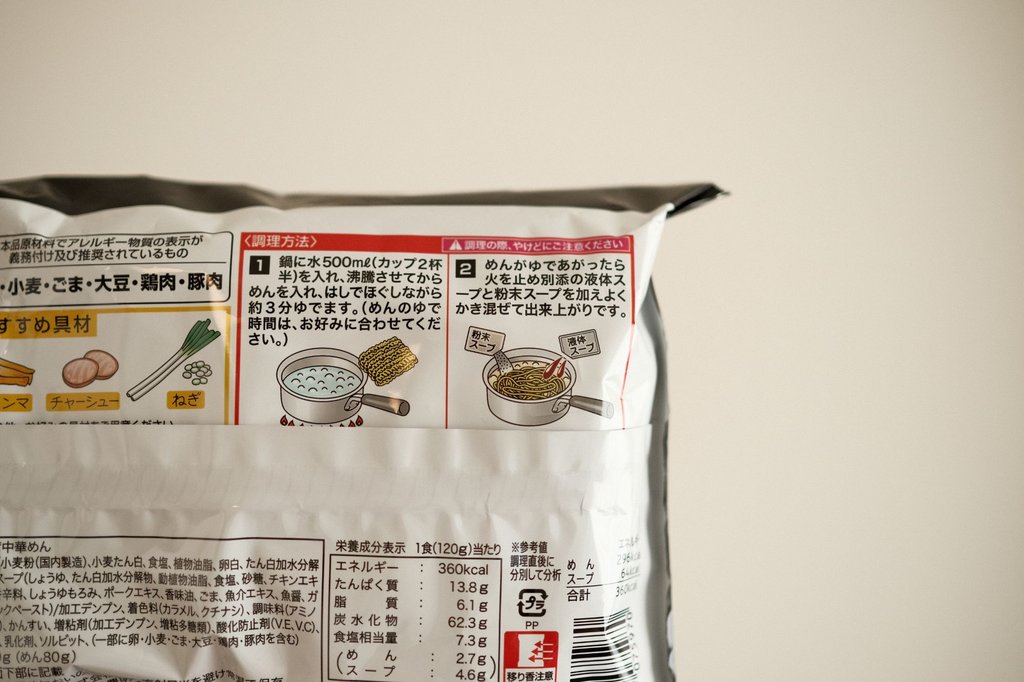 寿がきや 即席富山ブラックラーメン 袋の裏の作り方