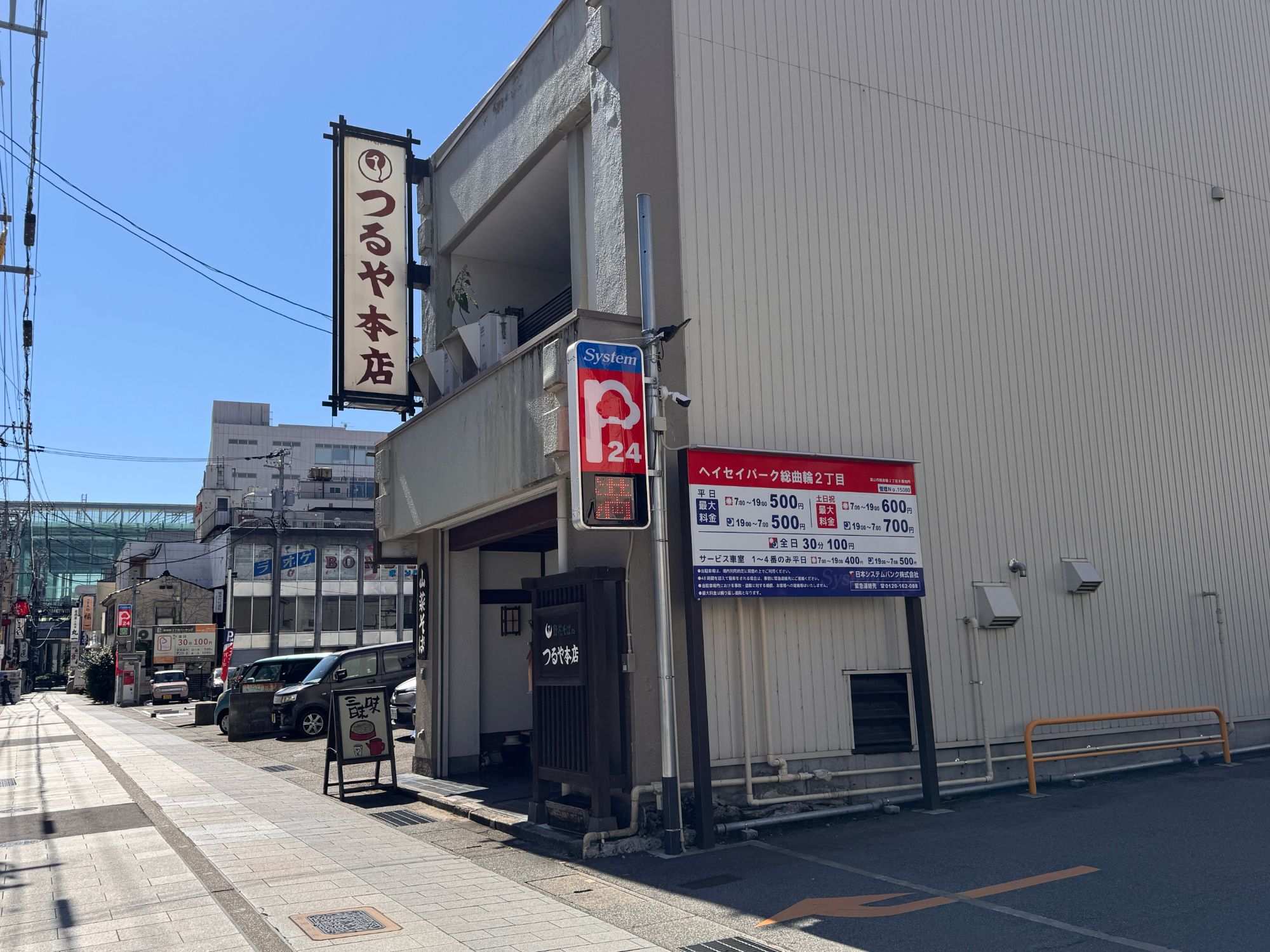 野花そば処 つるや本店 店の真横のヘイセイパーク総曲輪2丁目