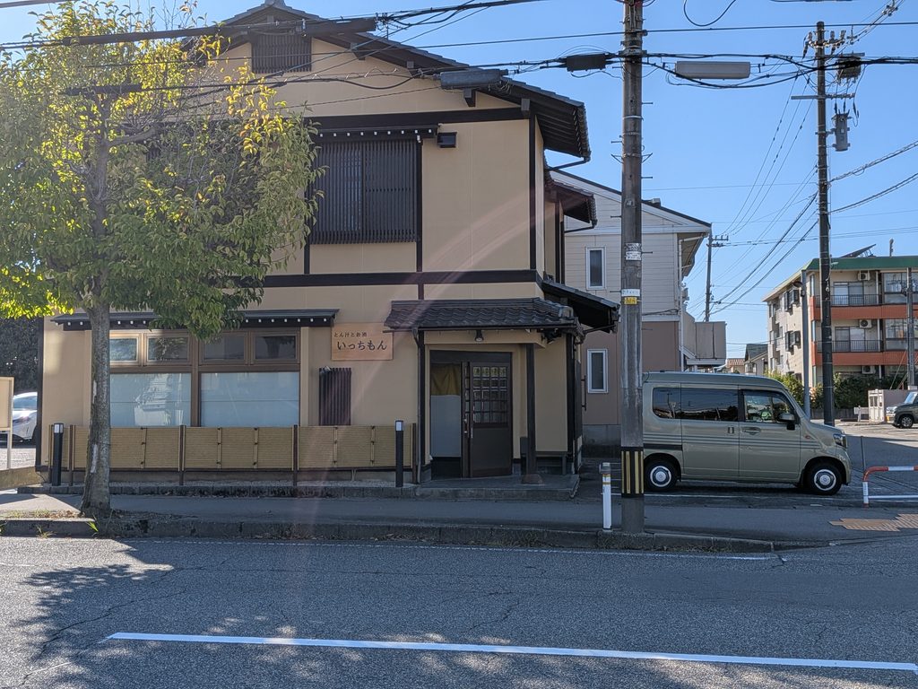 とん汁とお酒 いっちもん外観