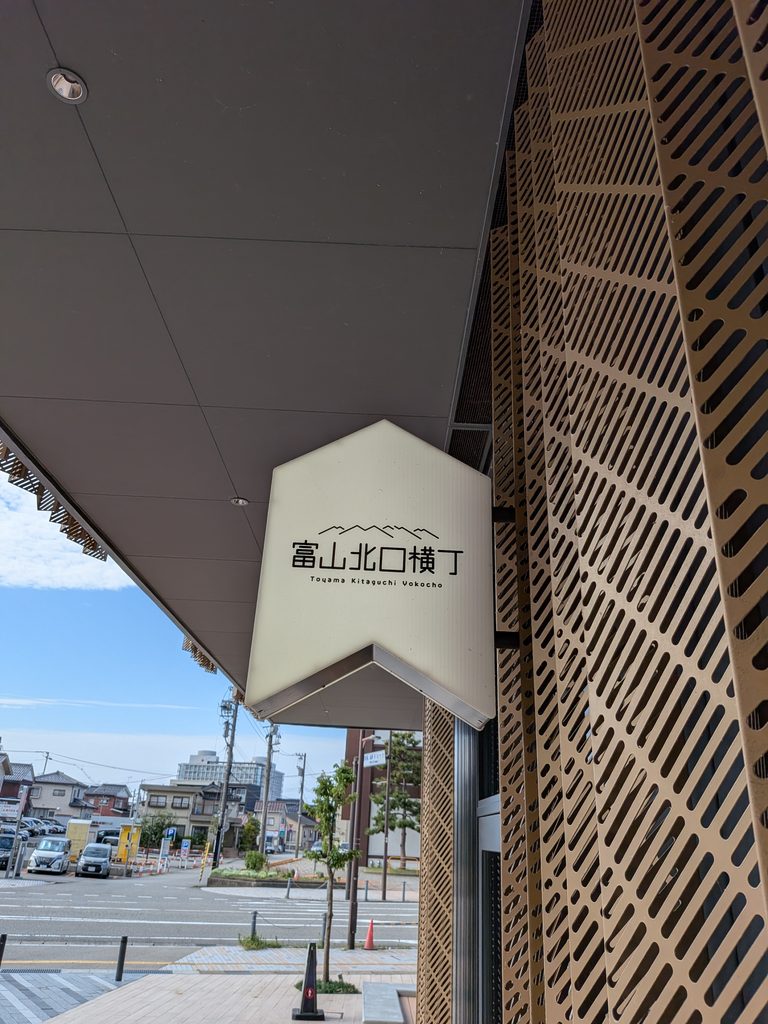 まぜそばつけ麺凪看板