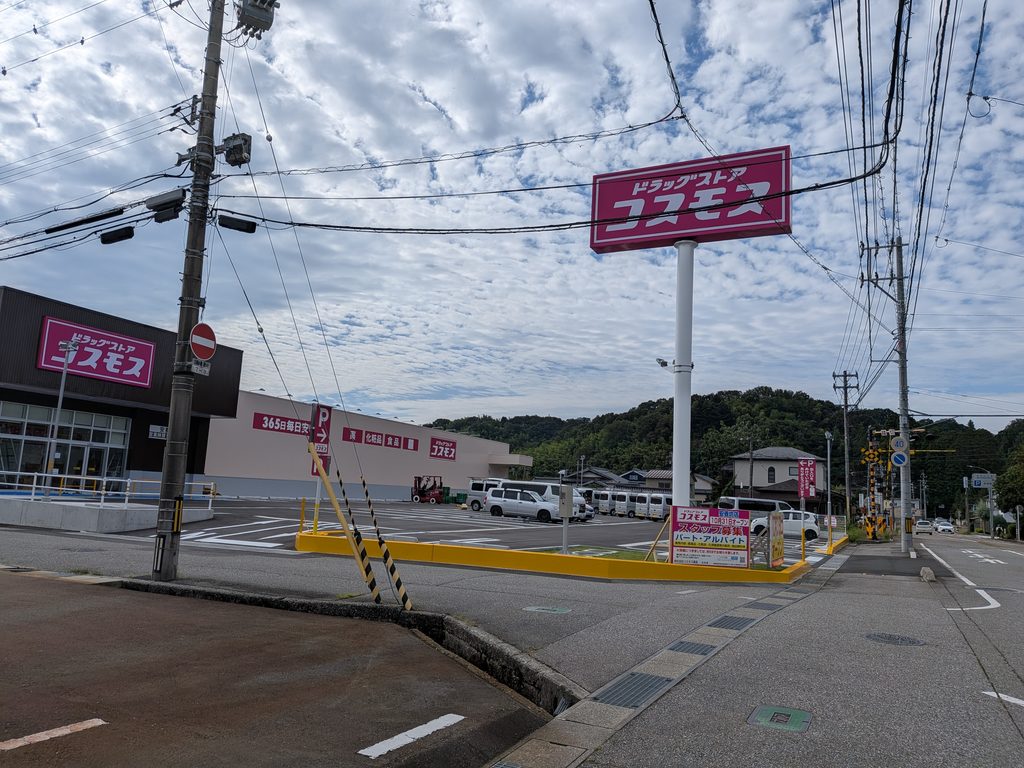 ドラッグストアコスモス安養坊店駐車場