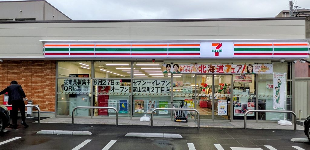 セブンイレブン-富山宝町２丁目店正面