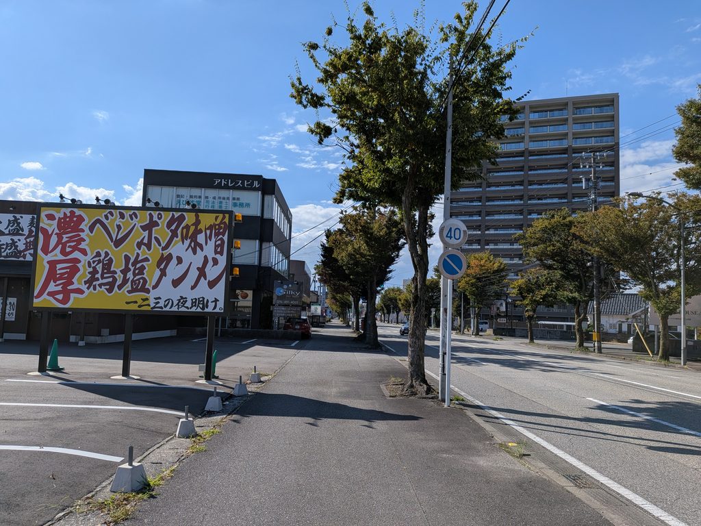 一二三の夜明け。 富山新根塚店前面道路