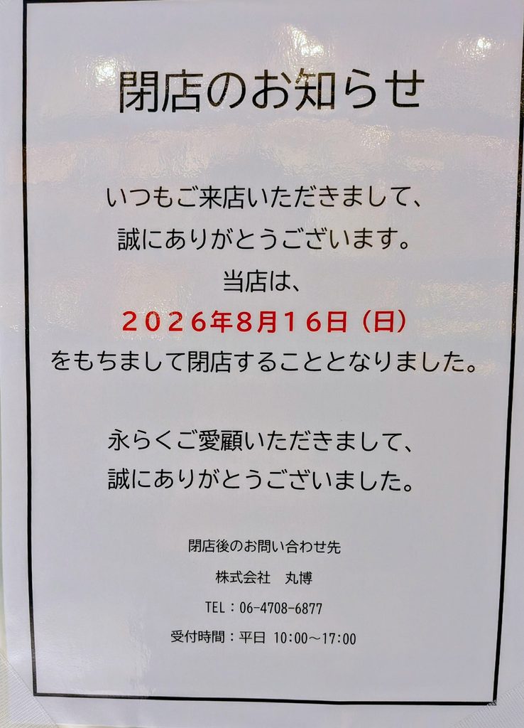 「代官山 Candy apple」マルート富山店案内