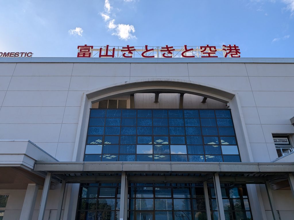 とやま鮨建物