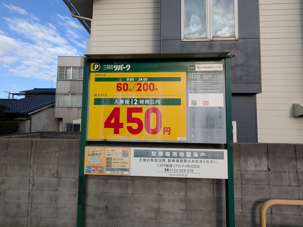 焼鳥居酒屋 大金星駐車場案内